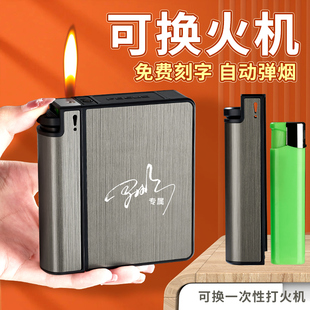 20支装烟盒打火机一体明火男便携创意自动弹个性刻字粗支装烟盒子
