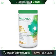 加拿大直邮Organika 骨汤蛋白粉 - 生姜（300克） 保健品蛋白质粉