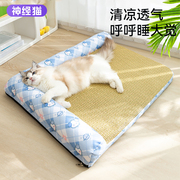 猫窝四季通用l型凉席窝夏天网红猫床猫咪，睡觉用夏季宠物狗窝垫子