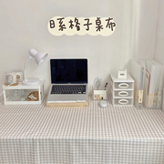 卧室改造日系简约卡其色桌布书桌，ins学生格子小清新布艺少女