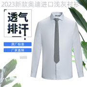 2023奥迪男士衬衫长袖4s店，工作服进口车销售工装女士灰色衬衣