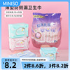 MINISO名创优品薄型防侧漏卫生巾日用夜用透气姨妈巾无痕卫生裤