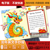 龙年春节英文手抄报模板，电子版黑白线稿，打印涂色中国传统节日绘画
