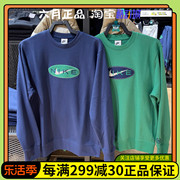 NIKE耐克男子针织卫衣运动休闲宽松圆领长袖套头衫FZ4729-399-410