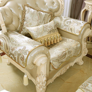 厂l欧式沙发垫奢华防滑四季皮布艺客厅，123组合沙发贵妃榻坐垫套促