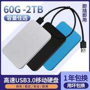 移动硬盘500g320G1t外置usb3.0手机电脑高速传输ps4游戏2t便携