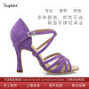 suphini专业时尚中高跟软底，拉丁舞鞋成年女士紫色舞蹈鞋交谊舞鞋