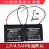 小冲浪电动滑板车电池组24v4.5ah12v4.5a12v5a2个铅酸电瓶