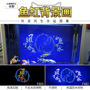 鱼缸背景纸画高清图3d立体壁纸水族箱，5d贴纸壁画造景装饰风生水起