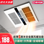 超薄浴霸6CM浴室灯单风暖排气集成吊顶二合一卫生间暖风机30×30