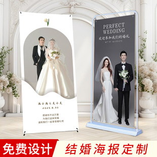 霸道总裁结婚海报迎宾牌婚礼，婚纱照片制作设计打印婚庆易拉宝展架