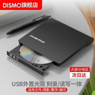 dvd外置光驱cd刻录机移动光驱，外置dvd播放机，链接电脑cd读取器外接