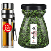 2023安溪铁观音茶叶新茶，清香型兰花香乌龙茶，250g散装透明礼盒罐装