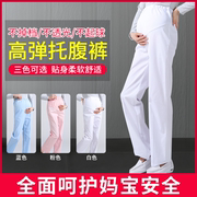 孕妇护士裤冬可调节松紧，腰全托腹裤子护士服，白大褂大码白色工作裤