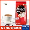 *700g雀巢咖啡袋装，1+2速溶即饮低糖大包装醇香咖啡粉商用大袋装