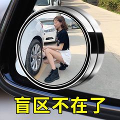 汽车用小圆镜子小车360度后视镜倒车小镜车内超清反光辅助大视野