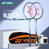 YONEX尤尼克斯羽毛球拍全碳素纤维5U双拍套装yy超轻耐用拍子