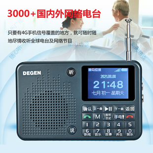 Degen/德劲DE6664G智能网络电话收音机TF卡照明灯FM喜马拉雅