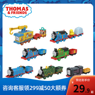 托马斯轨道大师系列基础，电动小火车头男孩，运输车儿童情商启蒙玩具