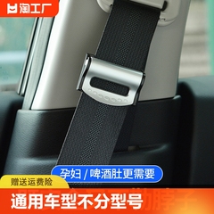 汽车安全带夹子孕妇安全带限位器防勒脖子固定器紧松保险带调节器