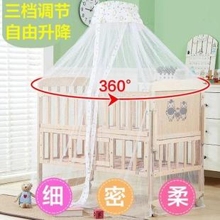 婴儿床蚊帐带支架新生儿通用加密宫廷式圆顶蒙古包宝宝落地蚊