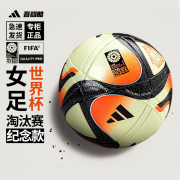 ADIDAS世界杯FIFA认证5号4号足球阿迪达斯五号四号成人儿童IA1010