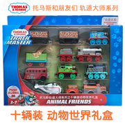 托马斯轨道大师合金小火车十辆装动物世界礼盒 -儿童卡通滑行玩具