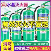 水基型灭火器车用2公斤家用店用3升6L9L环保泡沫水基灭火消防器材