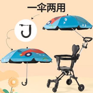 婴儿车遮阳伞通用遛娃神器晴雨伞，防晒紫外线宝宝三轮车儿童推车伞