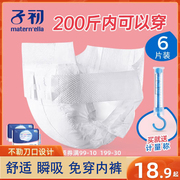 子初计量型产妇卫生巾产褥期产后卫生巾计量卫生巾产妇专用安心裤
