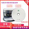铼德可擦写光盘 DVD+RW 4X 4.7G可反复使用光盘 可擦除光盘空白盘