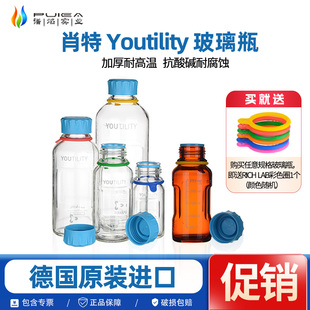 肖特透明玻璃水杯果汁，咖啡酒瓶茶杯便携储酒器德国进口youtility