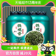 茗杰铁观音茶叶新茶500g正宗安溪浓香型兰花香乌龙茶散茶礼盒装