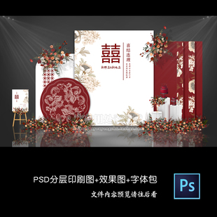 红白色新中式婚礼背景墙，设计效果图婚庆，迎宾签到区kt布置psd模板