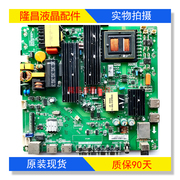 康佳led49f1500n液晶电视配件主板，tp.ms881.pc701配屏可选