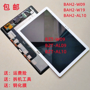 适用华为平板M5青春版10.1寸BAH2-W09触摸屏BZT-AL10/W19屏幕总成