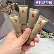 4支羽西第三代鎏金瓶精华小样21%玻色因鎏菁赋原3代精华液7.5ml