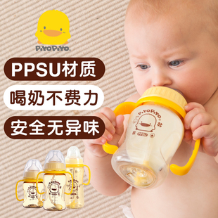 黄色小鸭奶瓶ppsu耐摔宽口径防胀气防呛带手柄吸管奶瓶新生儿幼儿
