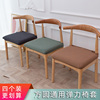 家用椅套椅垫套装餐椅套，通用凳套座椅套弹力，椅罩餐桌椅子套罩一体