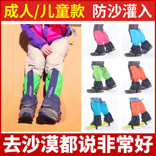 雪套户外徒步登山男女，儿童防沙透气防水防风鞋套，加长护腿裤脚套