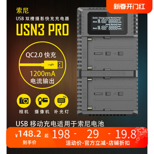 奈特科尔USN3 PRO索尼相机电池充电器FM500H F730 F750 F770 F970