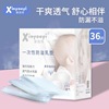 新优怡36片装一次性，防溢乳垫孕产妇防溢奶乳垫哺乳期母婴用品厂