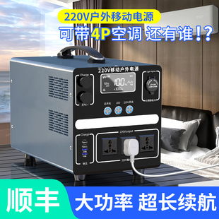 户外移动电源220v大容量自驾游，露营大功率家用便携蓄电池备用电瓶