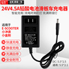 24V迷你小冲浪电动滑板车电瓶充电器4.5A铅酸电池24V500MA通用DC