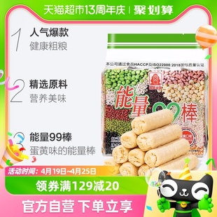 中国台湾北田能量99棒蛋黄味180g*3袋休闲零食休闲小零食小吃