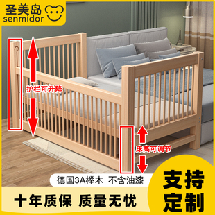圣美岛榉木儿童床拼接床带护栏，可升降床边婴儿，宝宝床实木加宽小床