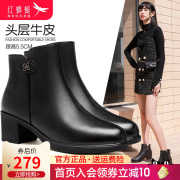 红蜻蜓女鞋 2023年秋冬季加绒粗跟女短靴 保暖妈妈鞋真皮时尚靴子