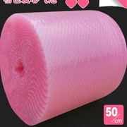 天诺加厚泡泡膜纸垫双层防震气泡膜汽泡纸快递卷装包装粉色打包泡