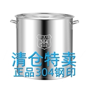 特厚304不锈钢桶带盖汤桶商用卤水桶家用油桶大容量锅不锈钢汤锅
