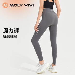 molyvivi魔力裤外穿高腰提臀运动跑步打底裤，女芭比高弹显瘦鲨鱼裤